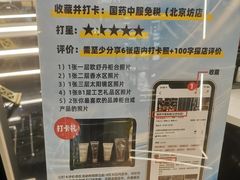 -国药中服免税(北京坊店)