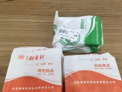 -北京稻香村(燕儿岛路店)