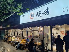 -86烧烤·炭火烧烤 (石人总店)