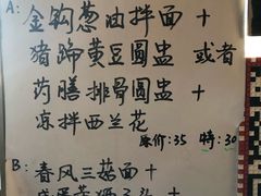 菜单-十面春风·江南面馆(崇宁路店)