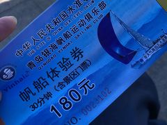 -中华人民共和国水准零点