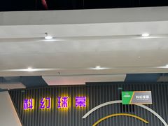 -苏州青少年科技馆