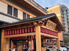 -大江户·温泉洗浴(浑南店)