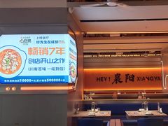 -FU先生在成都·创新川菜(襄阳吾悦广场店)