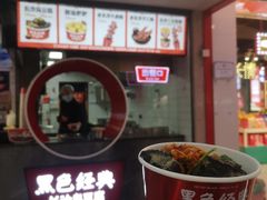 -黑色经典臭豆腐·湖南特产(坡子街店)