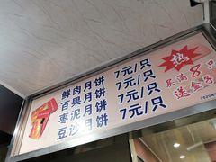 门面-新川饮食(新川小区店)