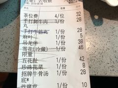 账单-非遗•老字号•阿彬牛肉火锅(广济桥店)