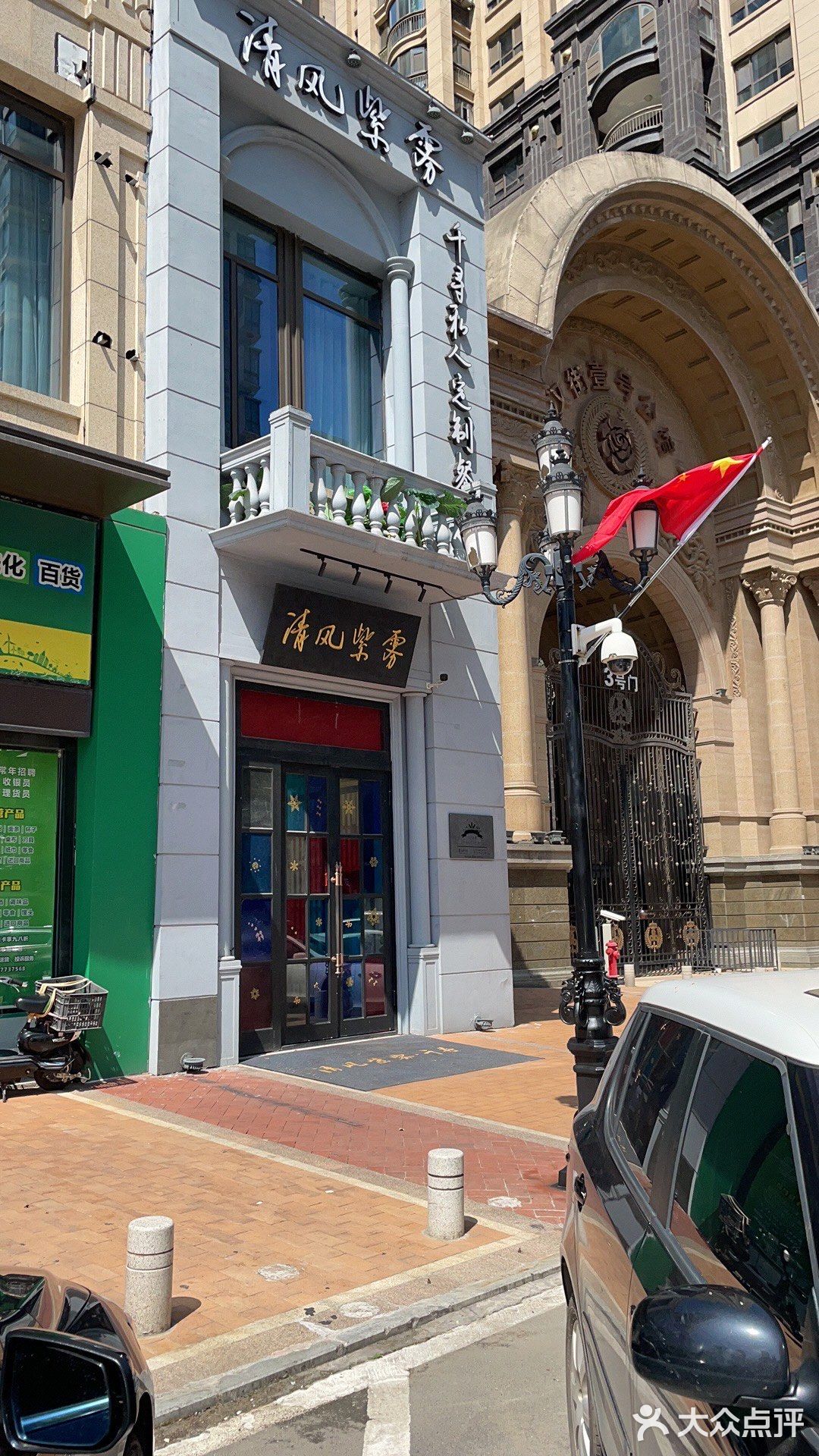 穿越时空的午餐
