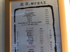 -眞宗·椰汁是大王(小娄巷店)