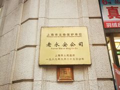 -南京路步行街