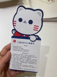 -咪咪比基尼脱毛专业店