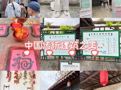 -王家大院