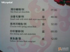 17-老正兴菜馆(福州路店)