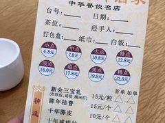 -寻味顺德·南记酒家·传统顺德菜·鱼生(广源路店)