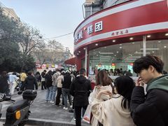 -许阿姨糕团店(南京总店)