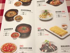 菜单-西贝(武汉群星城店)