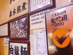-老龙亭拉面店