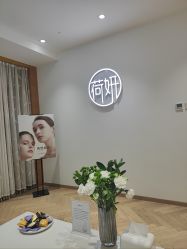 -HEYAN荷妍专业脱毛连锁机构