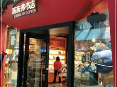 -西西弗书店&矢量咖啡(凯德晶萃广场店)