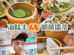 -海陆丰明凤擂茶