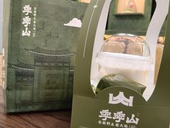 -季季山·云南野生菌火锅(上海首店)