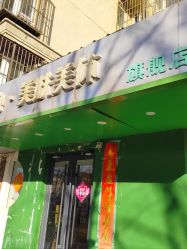 -芊冉•美甲美睫纹绣