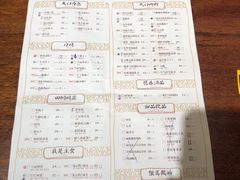 菜单-大灰狼(中心书城店)