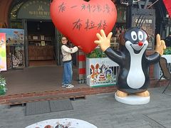 -布拉格餐厅· 中欧捷克菜(全国首店)