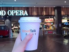 -BreadTalk面包新语·烘焙蛋糕(深业上城店)