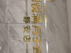 -优护佳月嫂育儿嫂中心(静安店)
