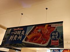 -海底捞火锅(吴中路店)