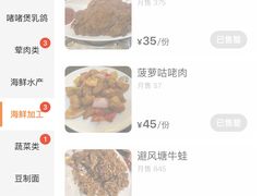 -活潑鲜跳(湖滨商业街店)