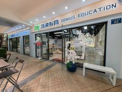 -广州市荔湾区协和幼儿园(彭城东路)