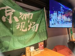 -京狮炙燥·精酿烧烤(首经贸店)