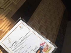-逸林轩中餐厅(中信泰富朱家角锦江酒店)