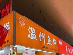 -大连熟食品交易中心