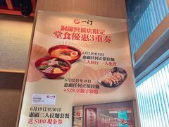 -一幻拉面(铜锣湾店)