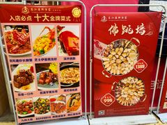 -东江海鲜酒家(艺都分店)