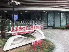 -上海市徐汇区口腔医院