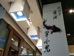 -到家尝北京菜(西坝河店)