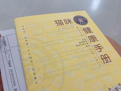 -喜多萌中农锦绣动物医院24H·猫科·牙科MRI·CT
