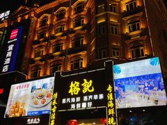 -榕记(番禺总店)