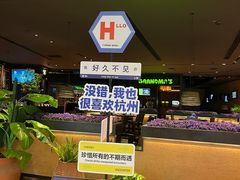 -外婆家(天河领展店)