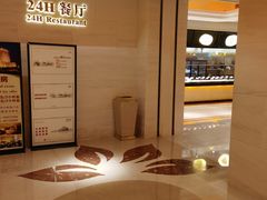 -白金汉爵大酒店·中餐厅(相城店)
