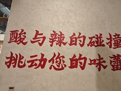-黔哆哆地摊酸汤火锅(清湖店)