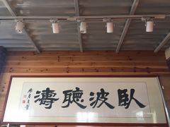 门面-六鳌翡翠湾滨海度假景区