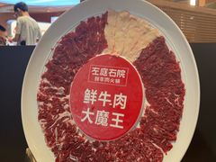 -左庭右院鲜牛肉火锅(环球港店)