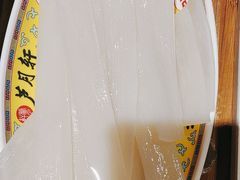 -芦月轩羊蝎子(劲松店)