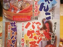 -ジャンボ釣船 つり吉(新世界店)