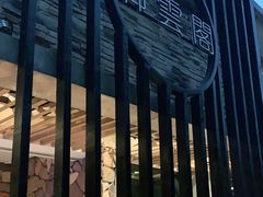 -卿雲阁私人高定餐厅(汉口江滩店)